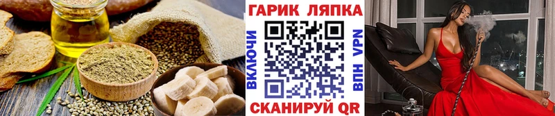 Еда ТГК конопля  гидра зеркало  Чулым 