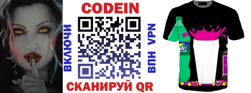 закладки  Чулым  Кодеиновый сироп Lean Purple Drank 