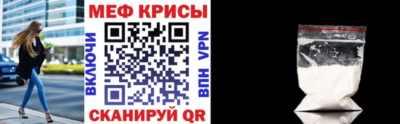 Мефедрон mephedrone  это официальный сайт  Чулым  как найти  