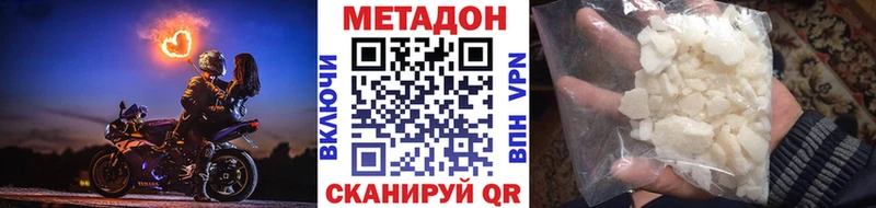 Метадон мёд Чулым