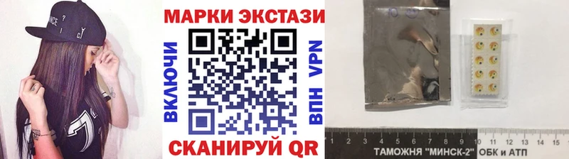 Марки 25I-NBOMe 1500мкг  Чулым 